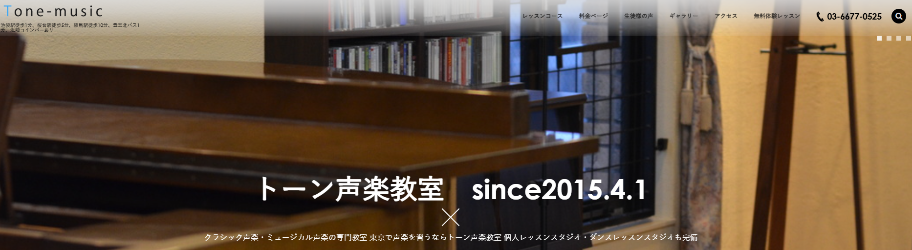 トーン音楽