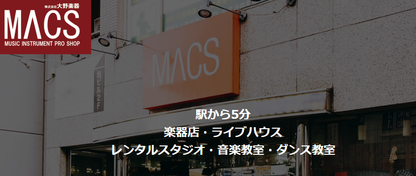 大野楽器