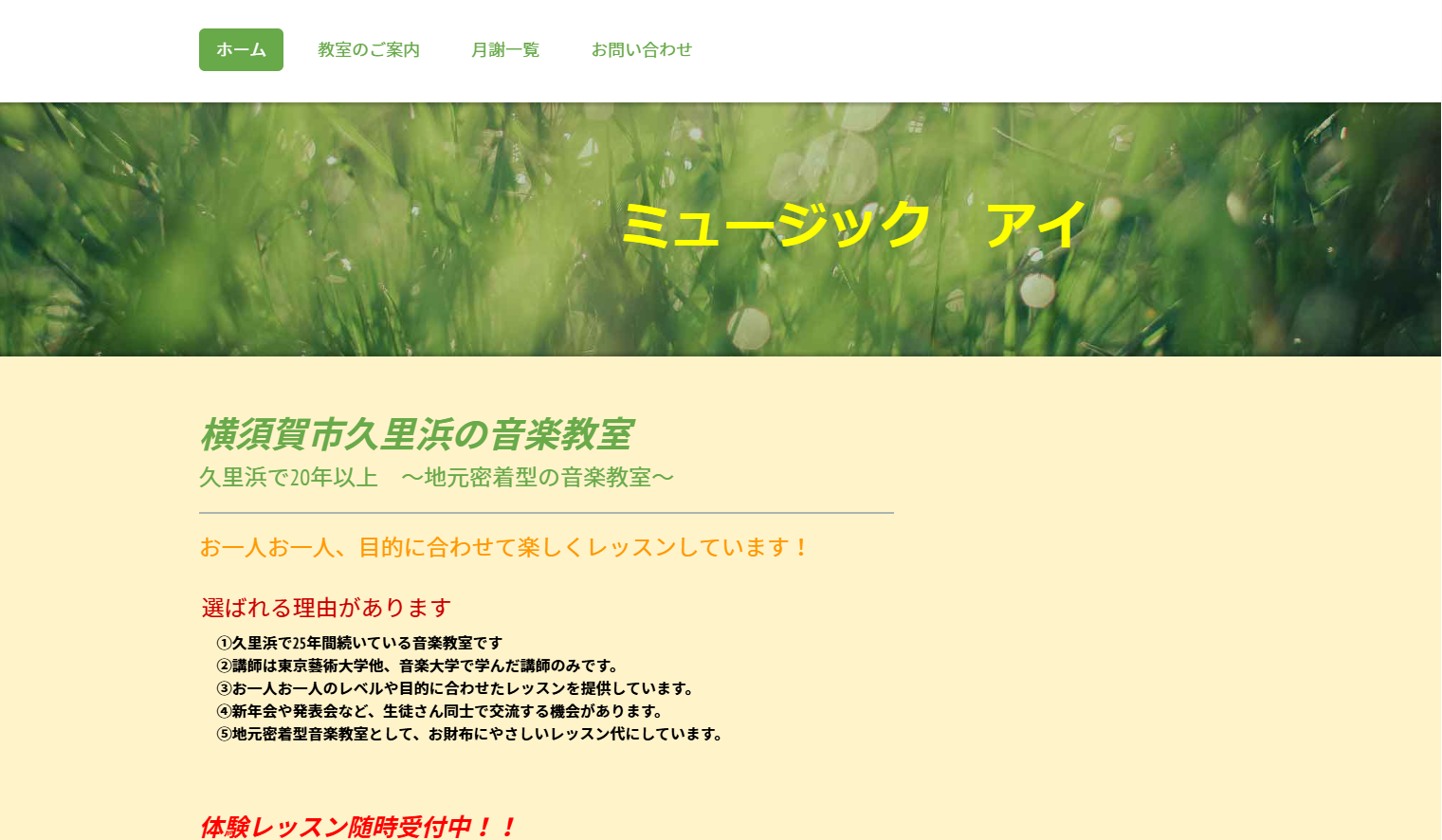 ミュージック アイ